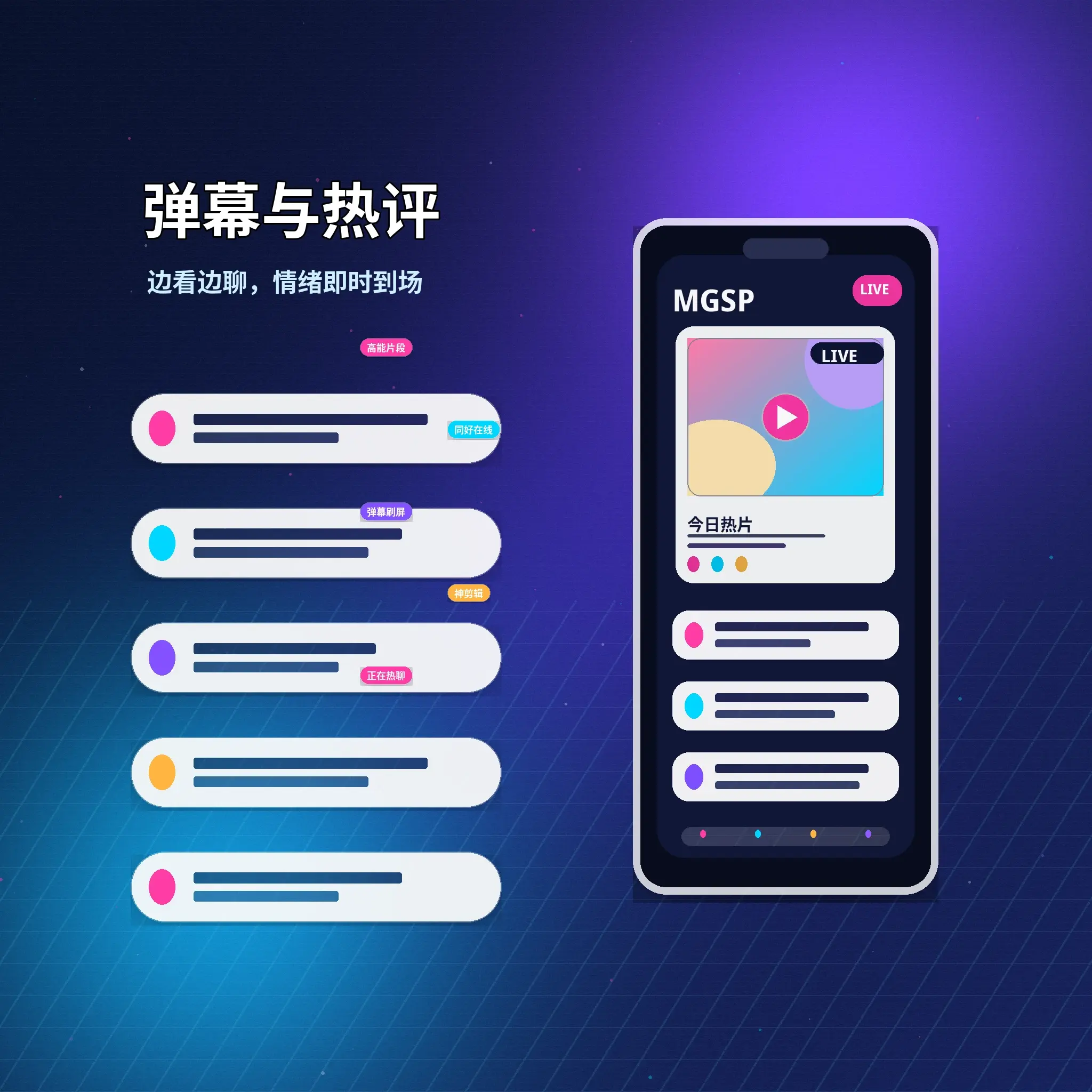 蘑菇视频私信沟通功能